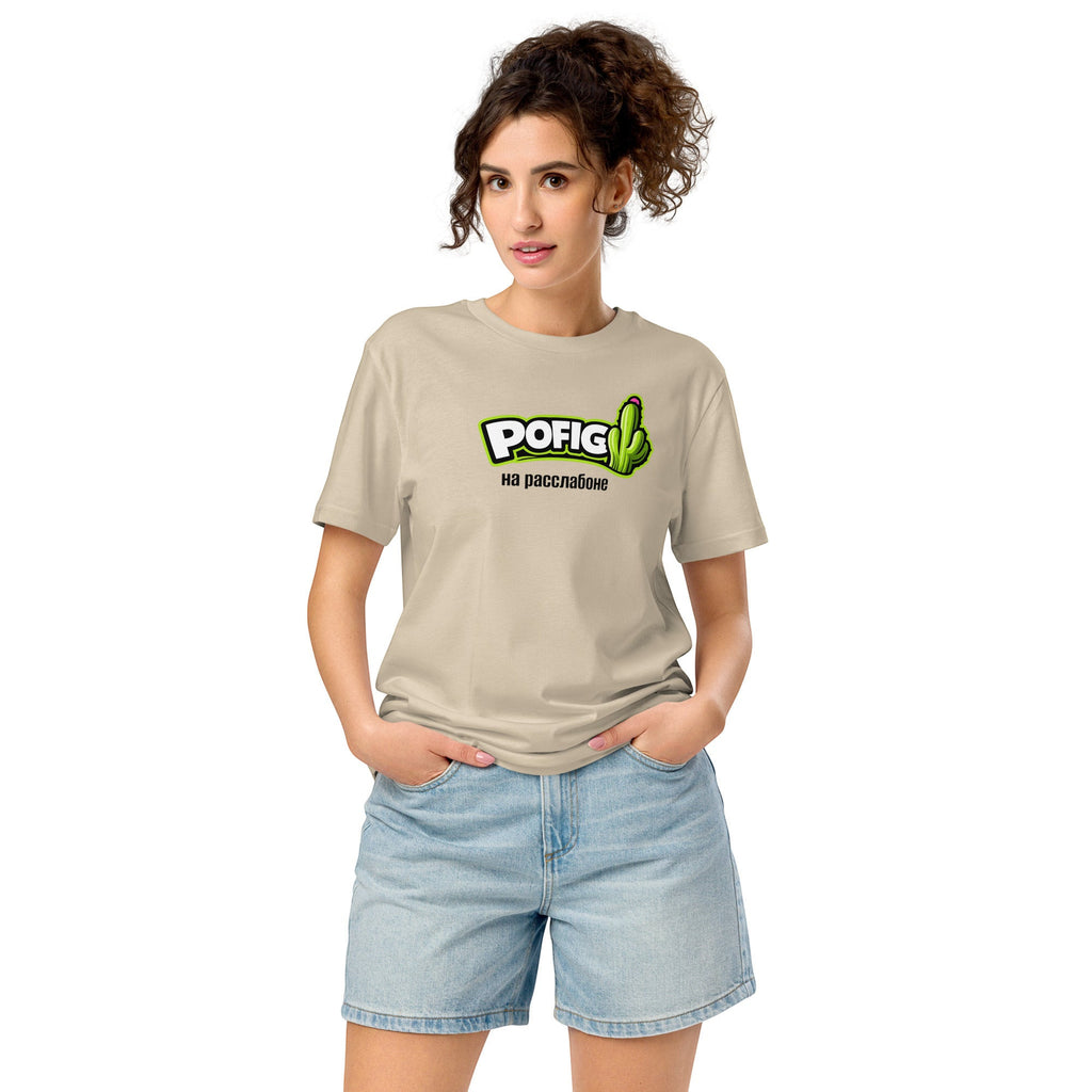 POFIG T-Shirt aus Bio-Baumwolle in Beige mit „Na Rasslabone“-Aufdruck und Kaktus-Logo. Lässiger Streetwear-Look.