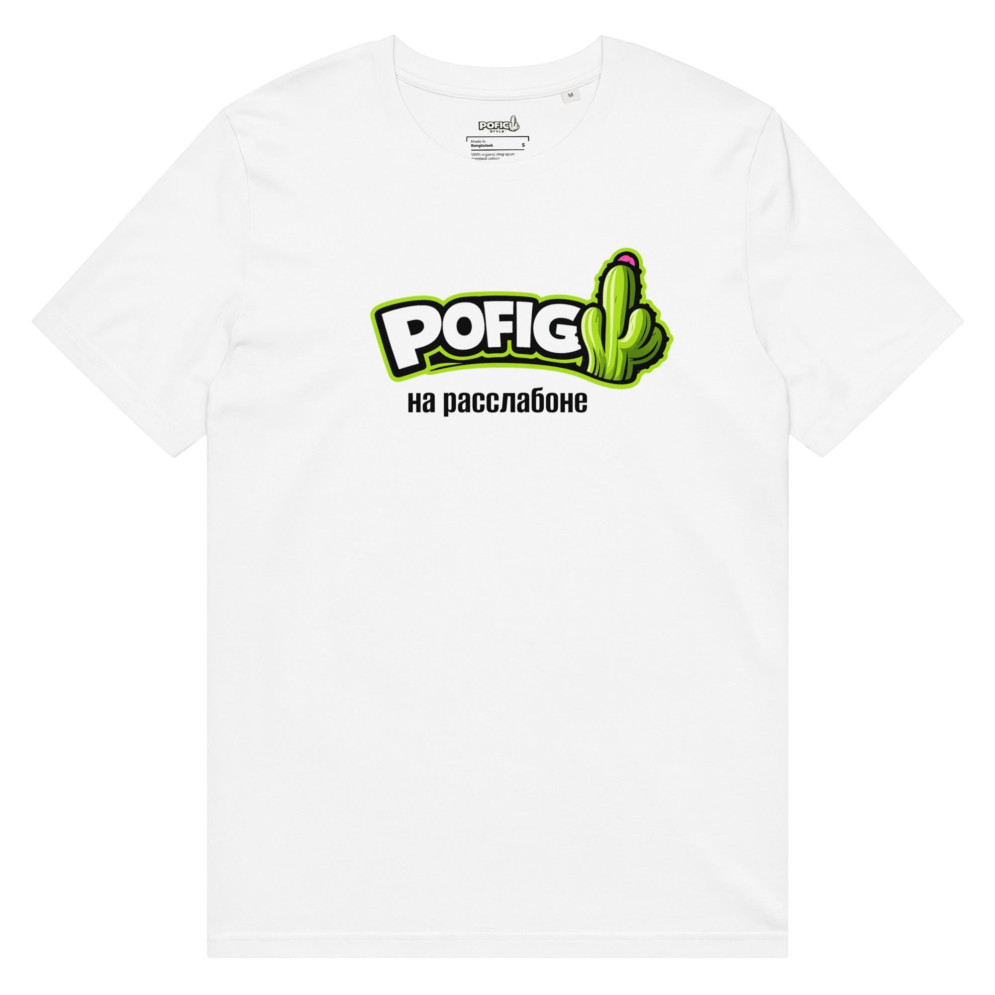 POFIG weißes Bio-Baumwoll-T-Shirt mit „Na Rasslabone“-Aufdruck und Kaktus-Logo