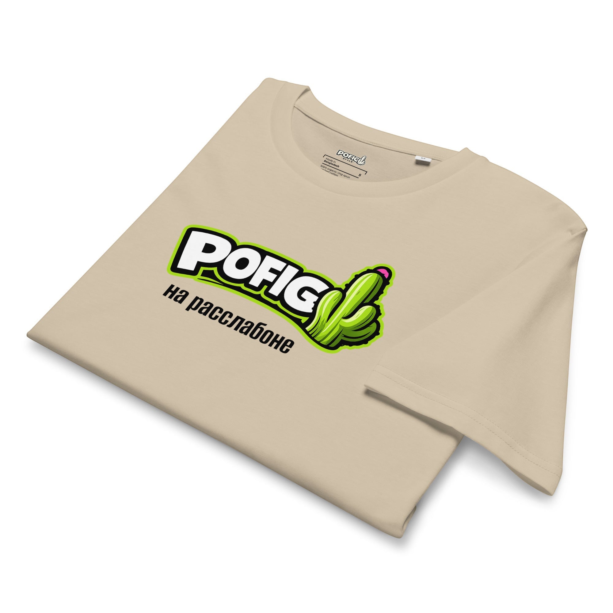 POFIG T-Shirt aus 100 % Bio-Baumwolle in Beige mit „Na Rasslabone“-Aufdruck und Kaktus-Grafik