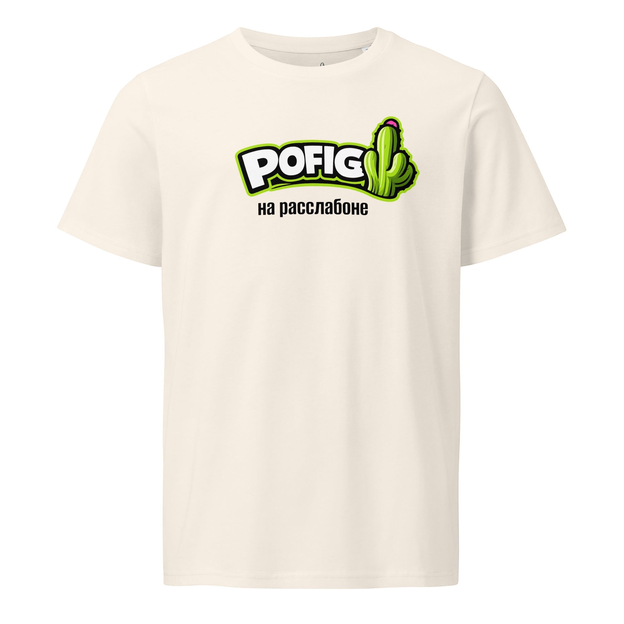POFIG T-Shirt aus Bio-Baumwolle in Creme mit Aufdruck 'Na Rasslabone' und Kaktus-Logo