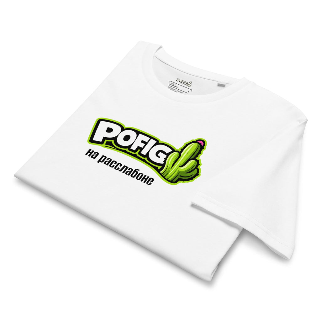 POFIG T-Shirt aus 100 % Bio-Baumwolle mit Aufdruck „POFIG Na Rasslabone“ und Kaktus-Grafik. Weiß, Regular Fit.