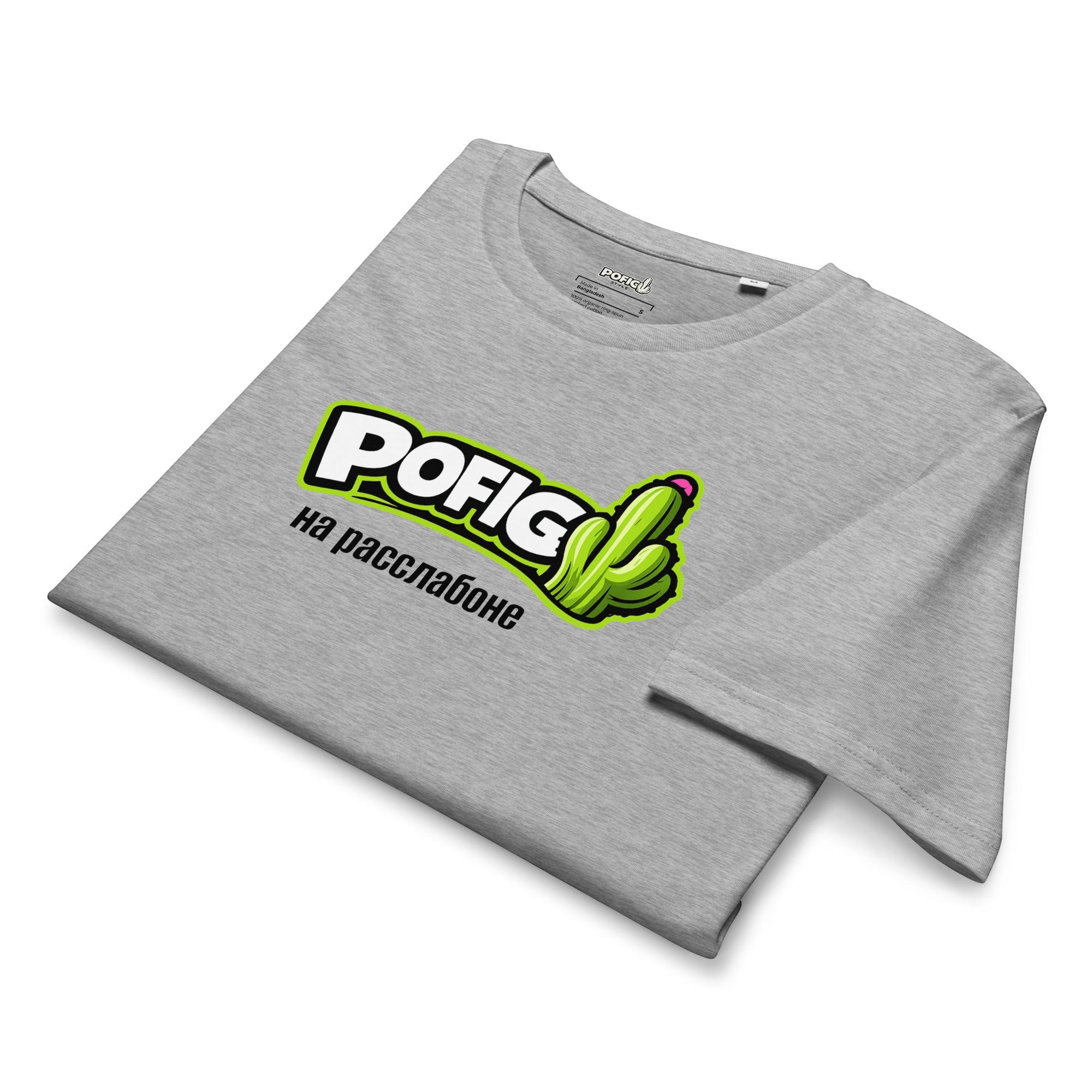 POFIG T-Shirt aus Bio-Baumwolle in Grau mit „Na Rasslabone“-Aufdruck und Kaktus-Logo. Lässiger Slavic-Style.