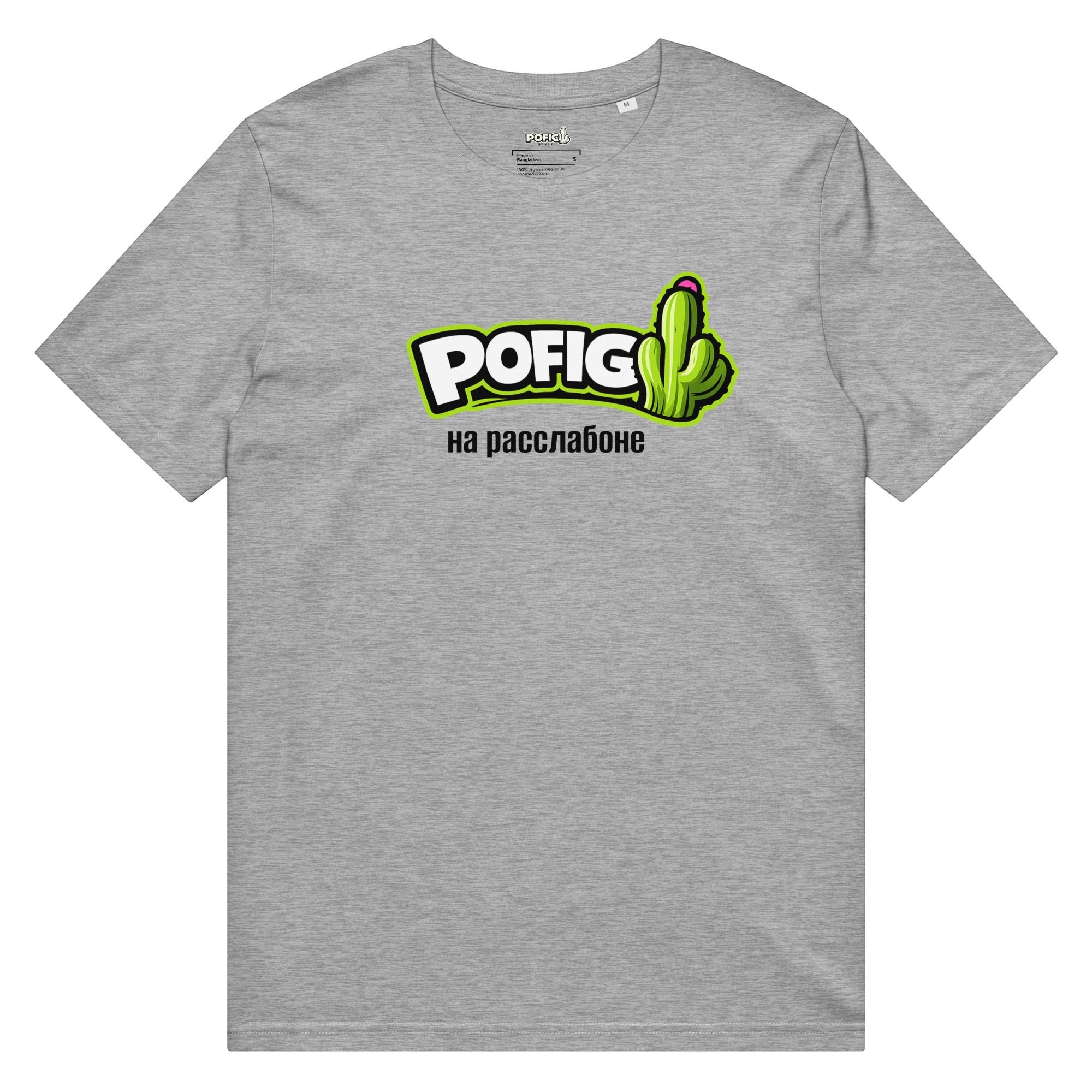 POFIG T-Shirt aus Bio-Baumwolle in Grau mit „Na rasslabone“-Print und Kaktus-Logo