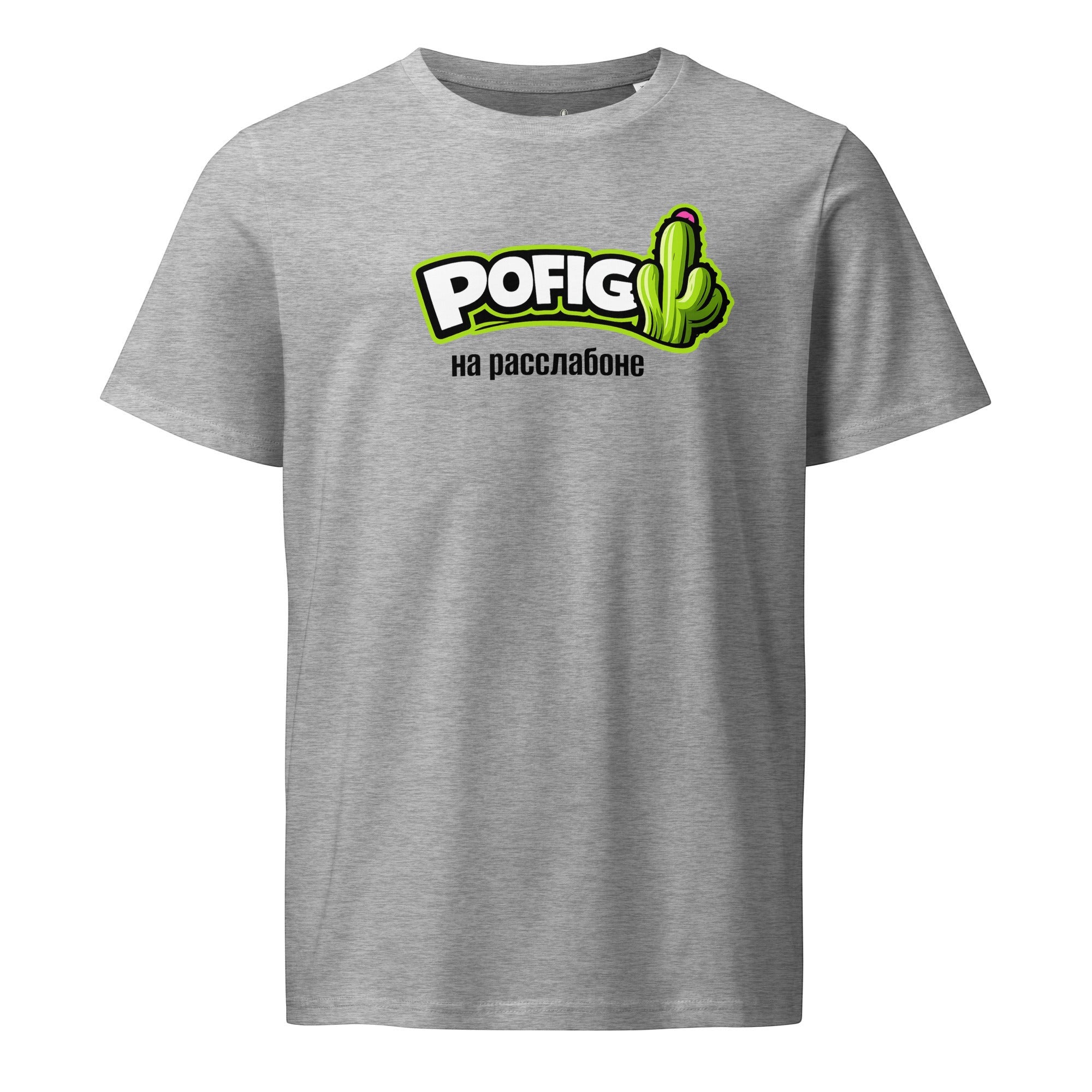 POFIG T-Shirt aus 100% Bio-Baumwolle in Grau mit „Na Rasslabone“-Print und Kaktus-Logo