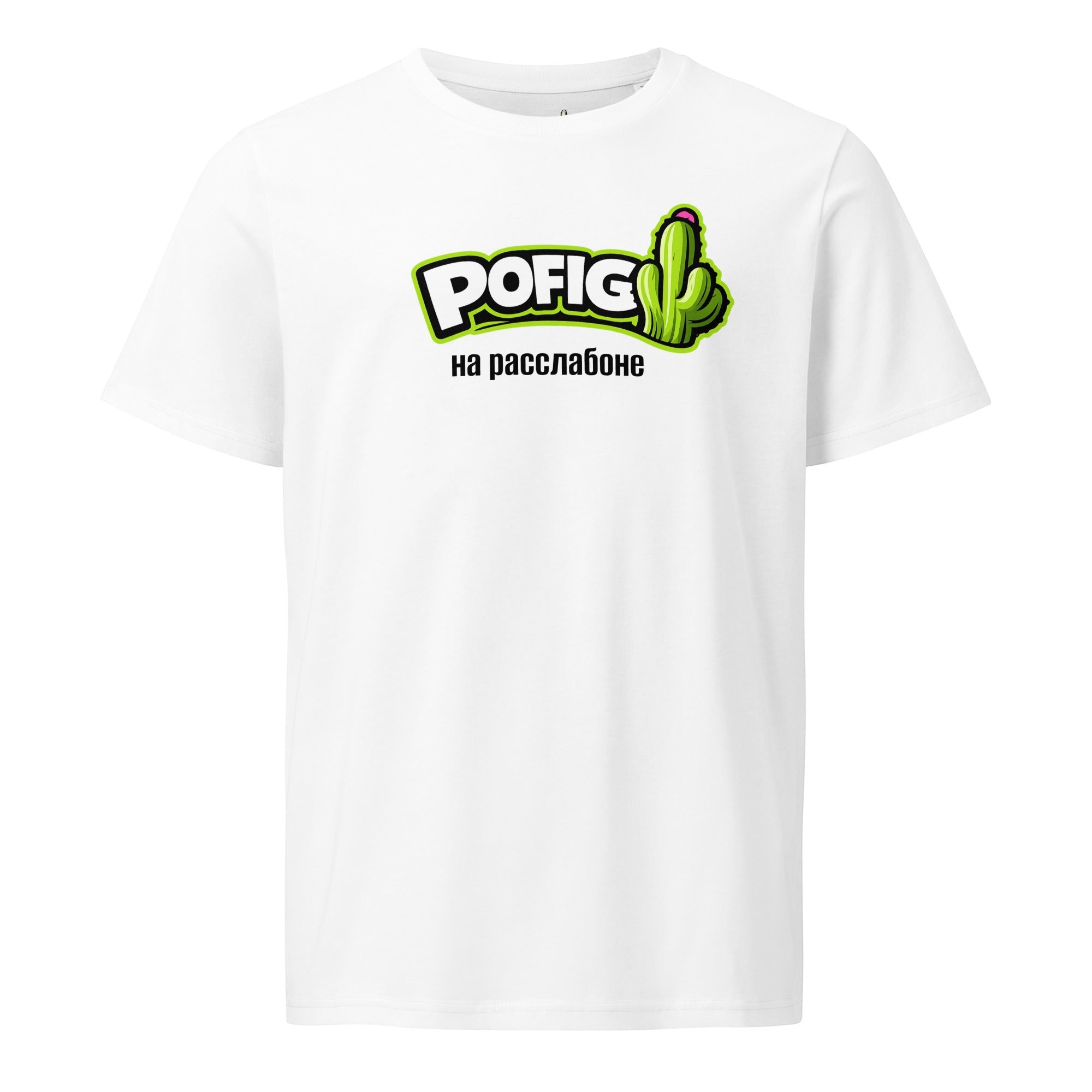 POFIG T-Shirt aus Bio-Baumwolle in Weiß mit "Na Rasslabone"-Print und Kaktus-Logo